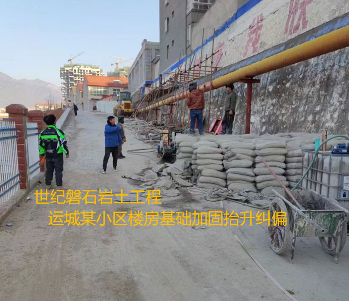 和平导轨基础加固升项纠偏